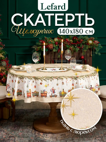 Скатерть овальная с люрексом «Щелкунчик»