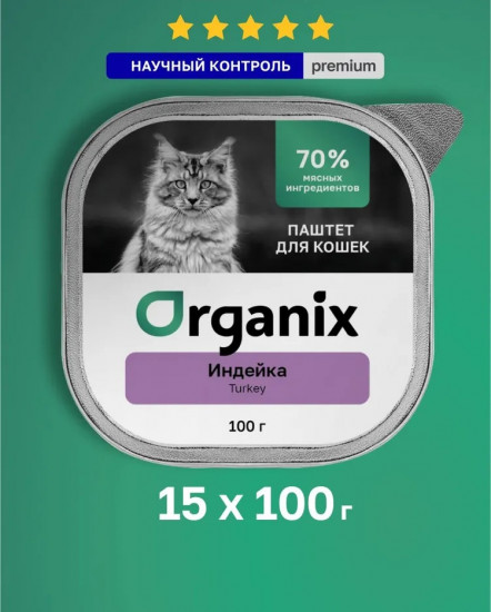 Набор корма влажного для кошек «Воздушный паштет с индейкой»