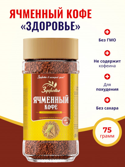 Кофе ячменный гранулированный