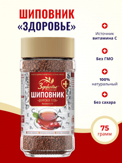 Напиток растворимый «Шиповник гранулированный»