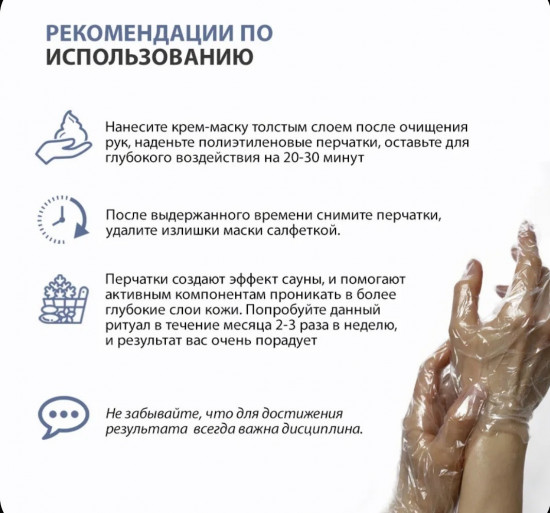 Набор перчаток для маникюра