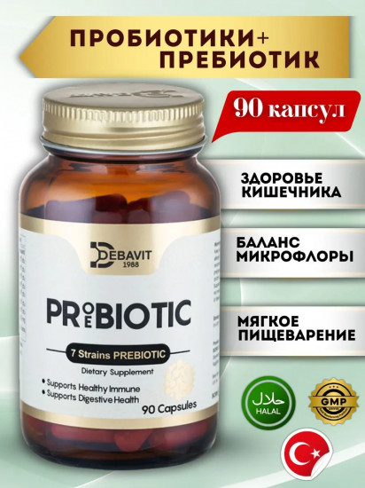 Пробиотики с пребиотиком