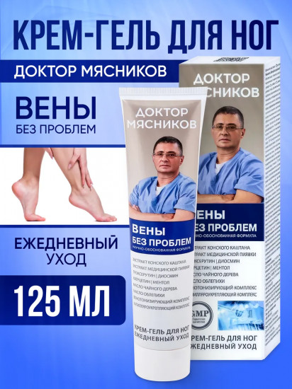 Крем-гель для ног «Вены без проблем»