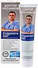 Гель для ног быстрого действия «Судороги ног»