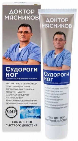 Гель для ног быстрого действия «Судороги ног»