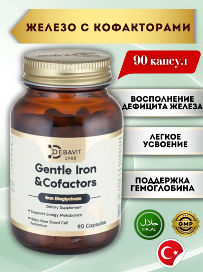 Хелат железа бисглицинат с Витамином С, В12 и медью