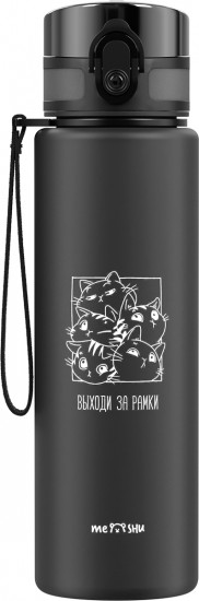 Бутылка для воды «Выходи за рамки»