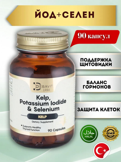 БАД «Kelp, Potassium Iodide & Selenium»