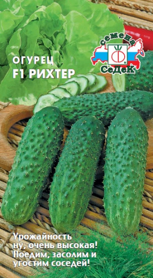 Семена огурца «Рихтер F1»
