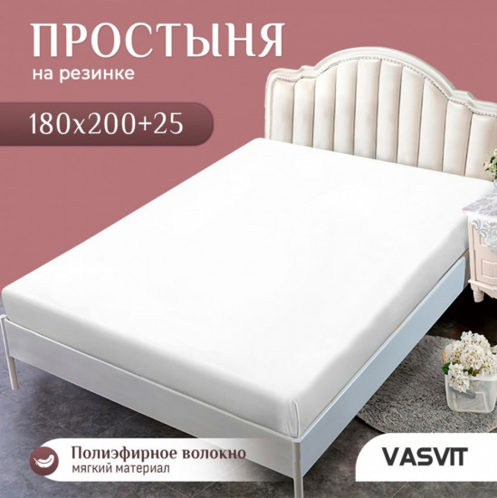 Простыня на резинке «White Night»