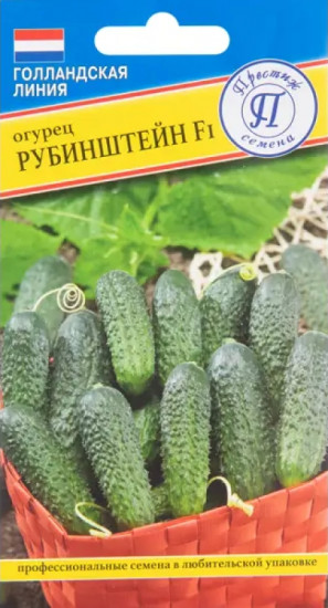 Семена огурца «Рубинштейн F1»