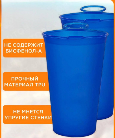 Стакан складной для туризма и активного отдыха