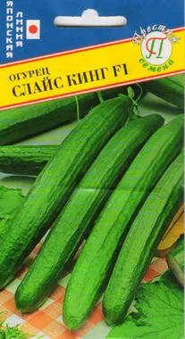 Семена огурца «Слайс Кинг F1»