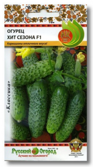 Семена огурца «Хит сезона F1»