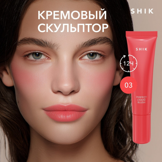 Румяна для лица «Liquid Blush», оттенок 03