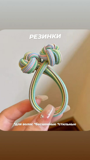 Резинка для волос бесшовная