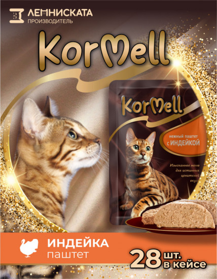 Набор паштетов с индейкой для кошек