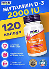 Витамин Д3 в капсулах