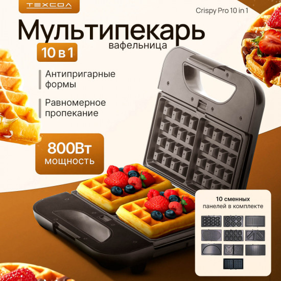 Мультипекарь Техсол Crispy Pro 10in1