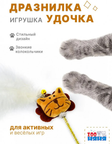 Игрушка-дразнилка для кошек «Лев»
