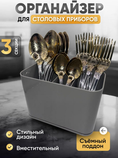 Сушилка для столовых приборов «Смарт»