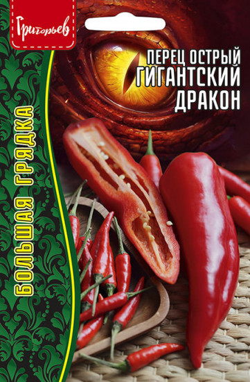 Семена перца острого «Гигантский Дракон»