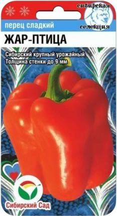 Семена перца сладкого «Жар-птица»
