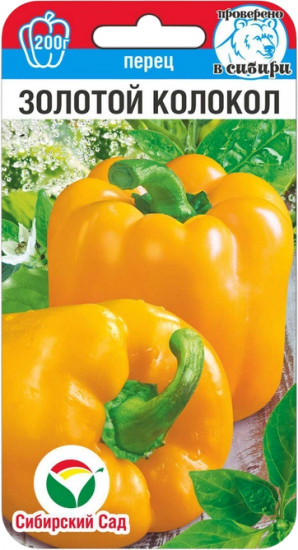 Семена перца сладкого «Золотой колокол»