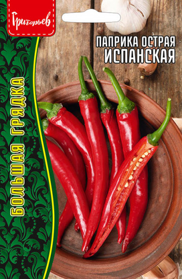 Семена перца острого «Паприка Испанская»