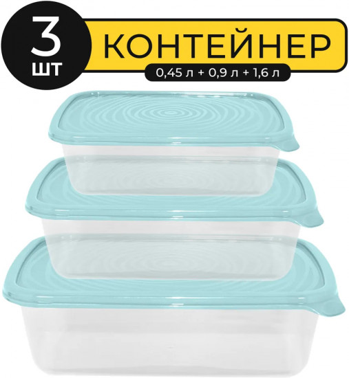 Набор контейнеров «Романо»