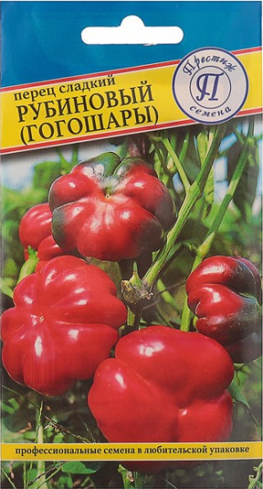 Семена перца сладкого «Рубиновый (Гогошары)»