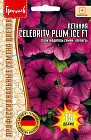 Семена петунии «Celebrity Plum Ice F1 мультифлора»