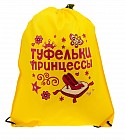 Сумка-рюкзак «Туфельки принцессы»