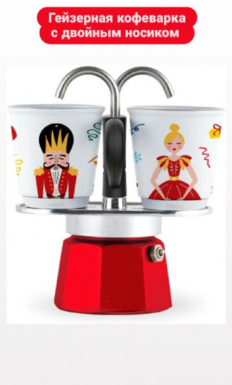Гейзерная кофеварка двойным носиком «Mini Express»