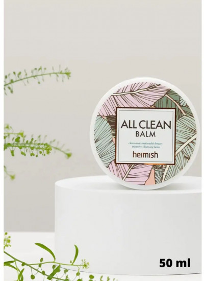 Очищающий бальзам для снятия макияжа «All Clean Balm»