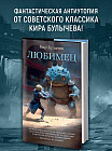 Любимец