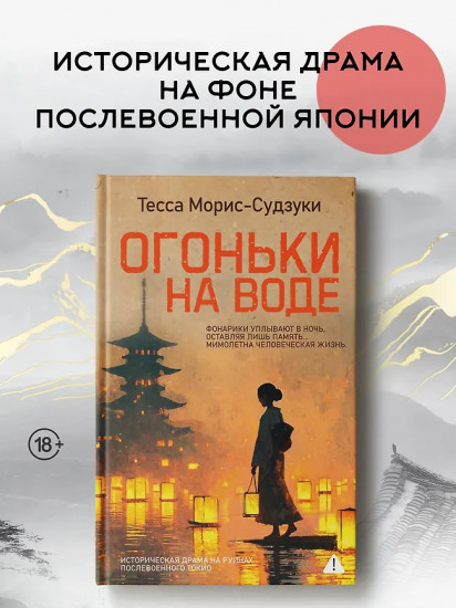 Огоньки на воде