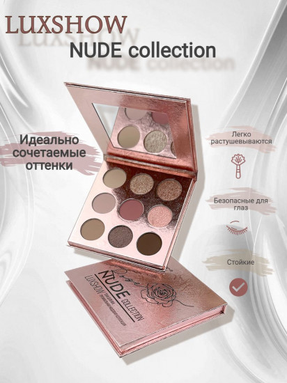 Палетка теней для век «Rose Nude Collection»