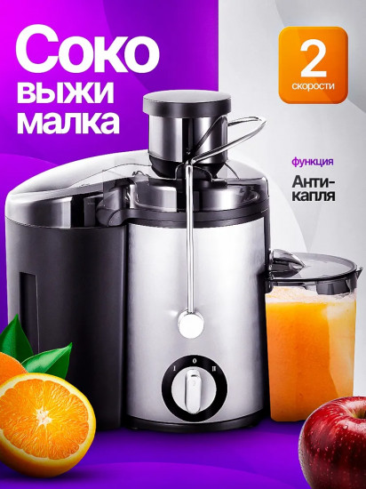 Соковыжималка Техсол VitaFresh 4 in 1