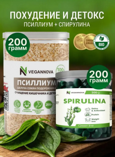 Набор для детокса и похудения «Псиллиум и спирулина хлорелла»