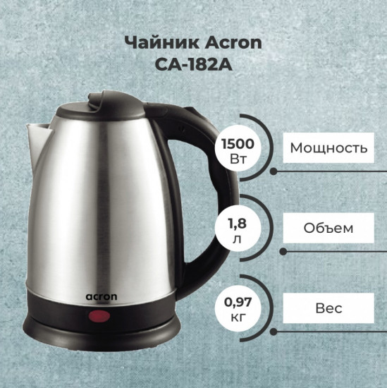 Чайник электрический CA-182A