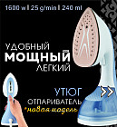 Ручной отпариватель