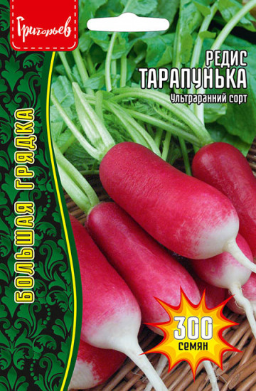 Семена редиса «Тарапунька»