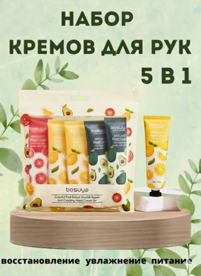 Набор кремов для рук