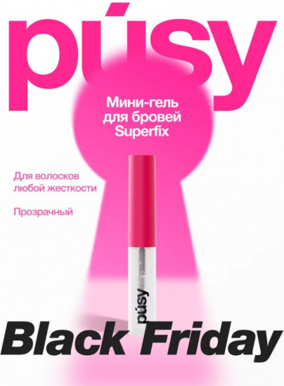 Мини-гель для бровей «Super Fix»