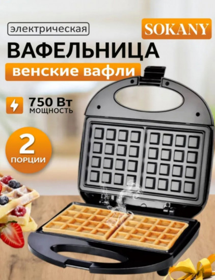 Вафельница SK-08074