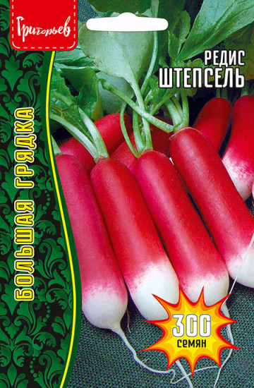 Семена редиса «Штепсель»