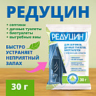 Средство для септиков, дачных туалетов, биотуалетов «Редуцин»