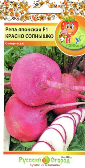 Семена репы «Красно солнышко F1»