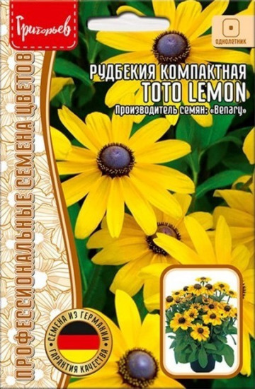 Семена рудбекии «Toto Lemon»